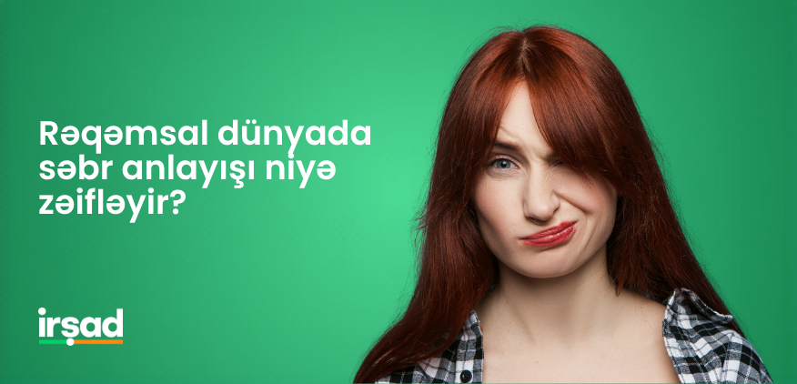 Rəqəmsal dünyada səbr anlayışı niyə zəifləyir? | irshad.az