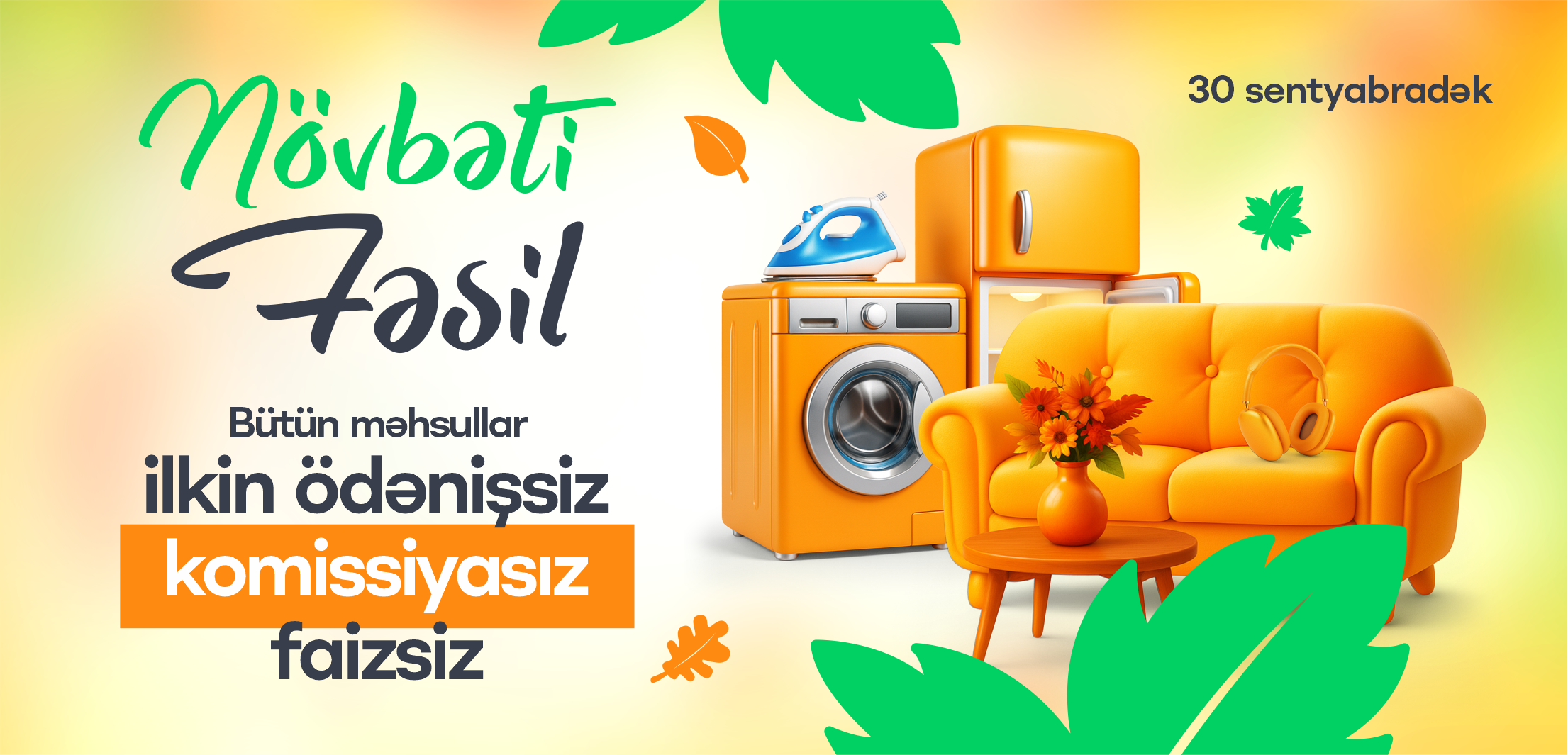Наступил новый сезон!🍂