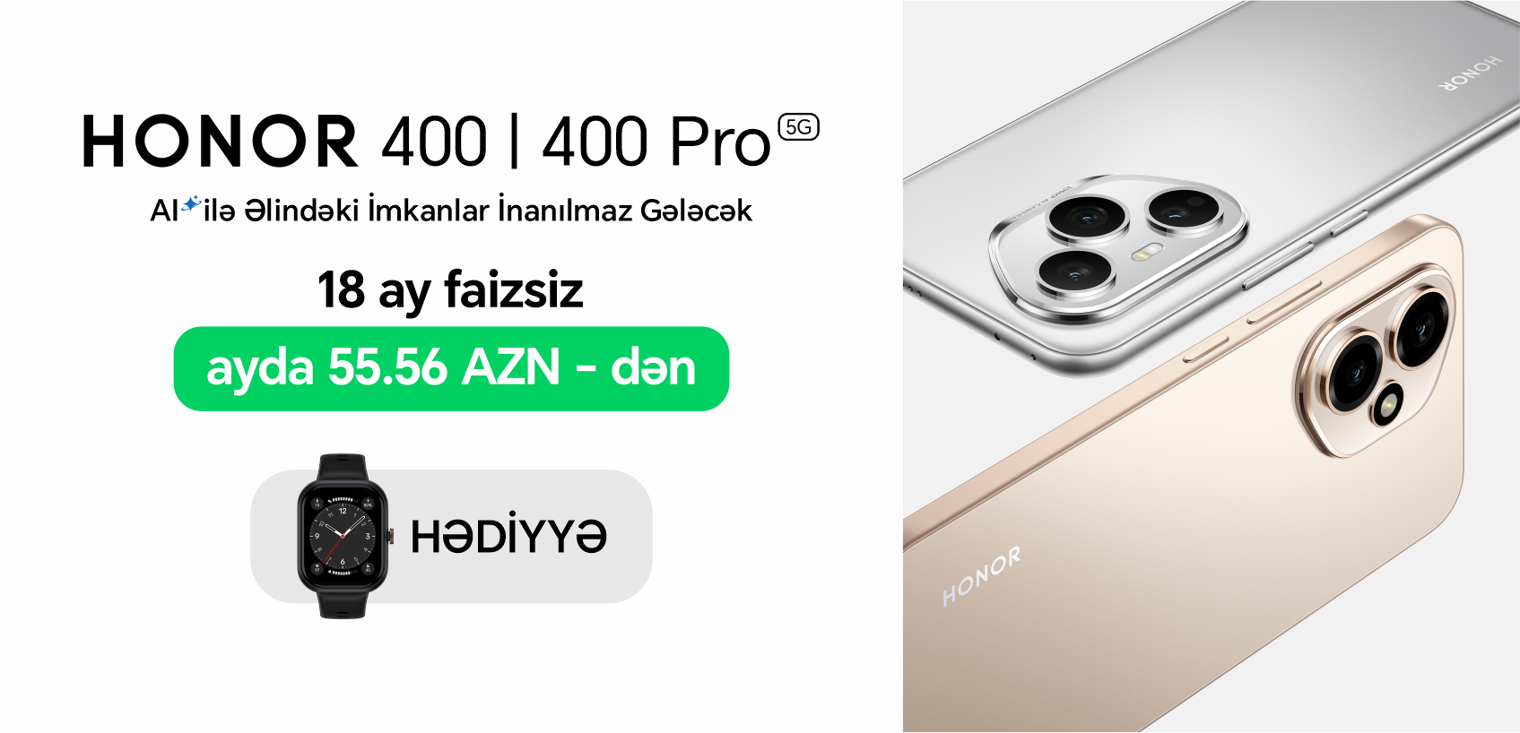У HONOR есть для вас подарок! 😎 🎁
