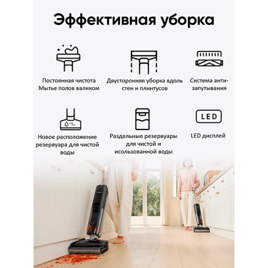 Tineco iFloor Y5 Stretch Black (FW1G010ERU)