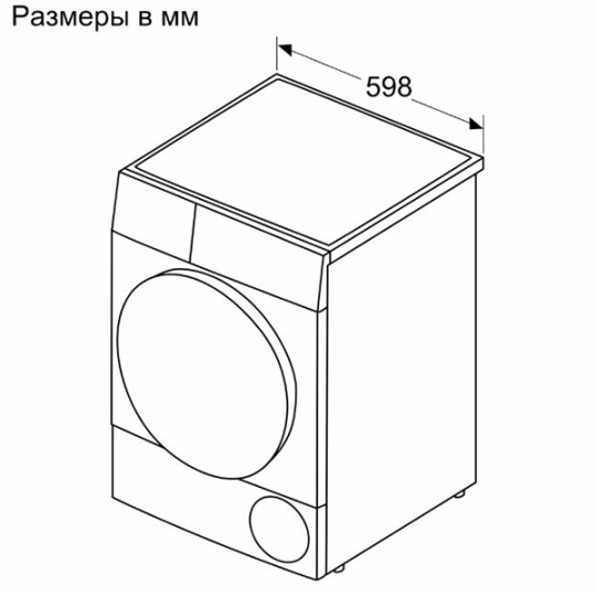 Bosch WQB245B0ME